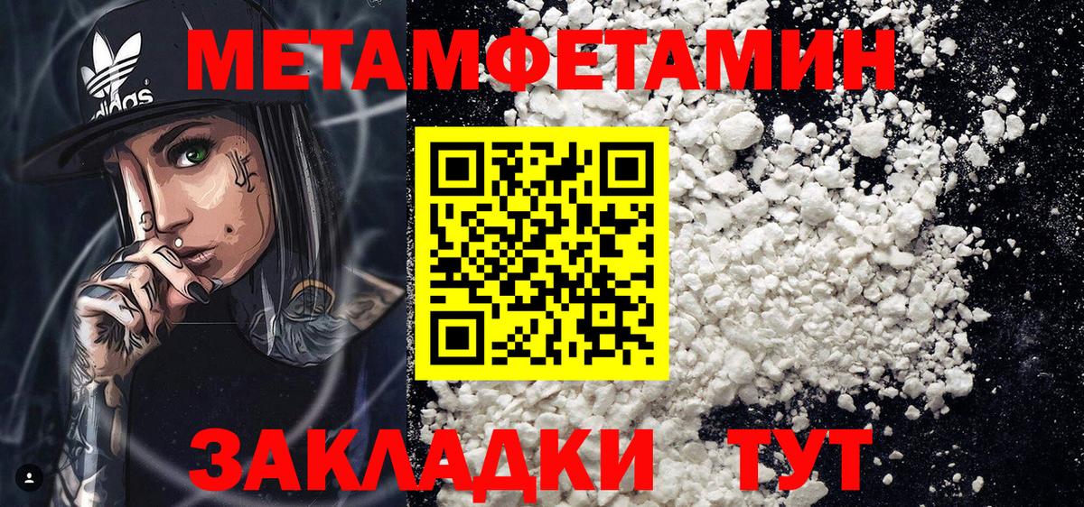 Амфетамин  АМФ VHQ  Вход с VPN  Геленджик 