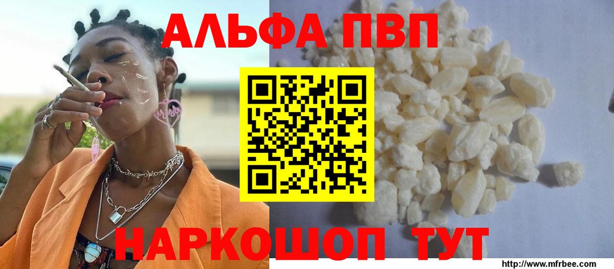 APVP Crystall  Alpha-PVP СК КРИС  Alpha PVP Соль  Геленджик  Вход с VPN 
