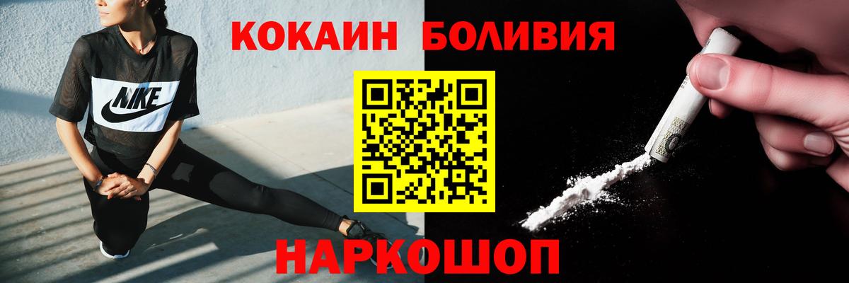 Геленджик  Cocaine Перу  Cocaine 99%  Вход с VPN 
