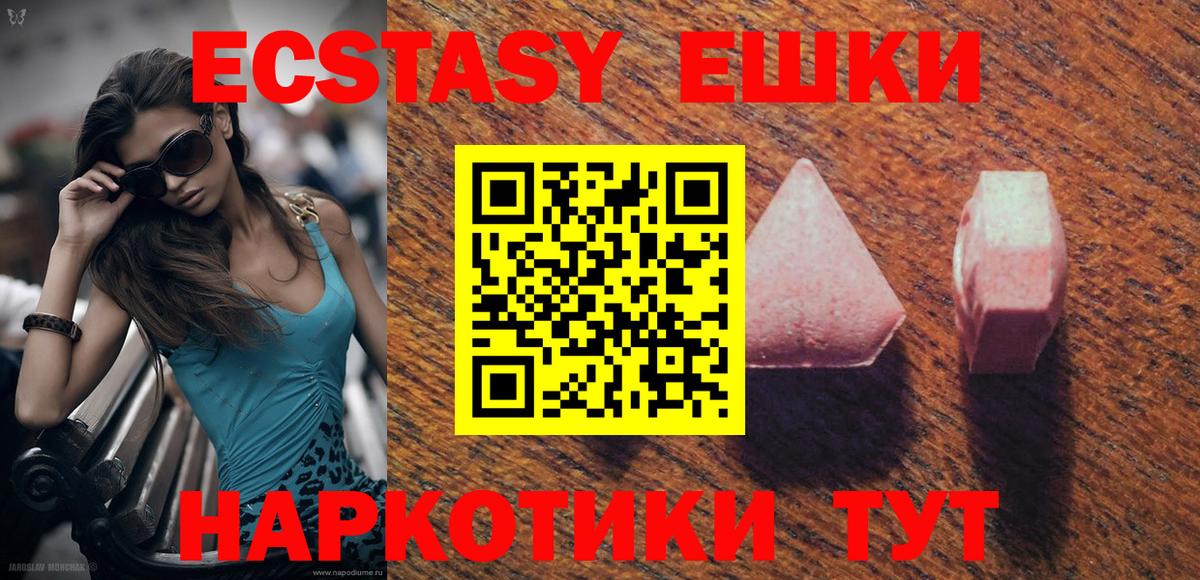 ЭКСТАЗИ Cube Геленджик
