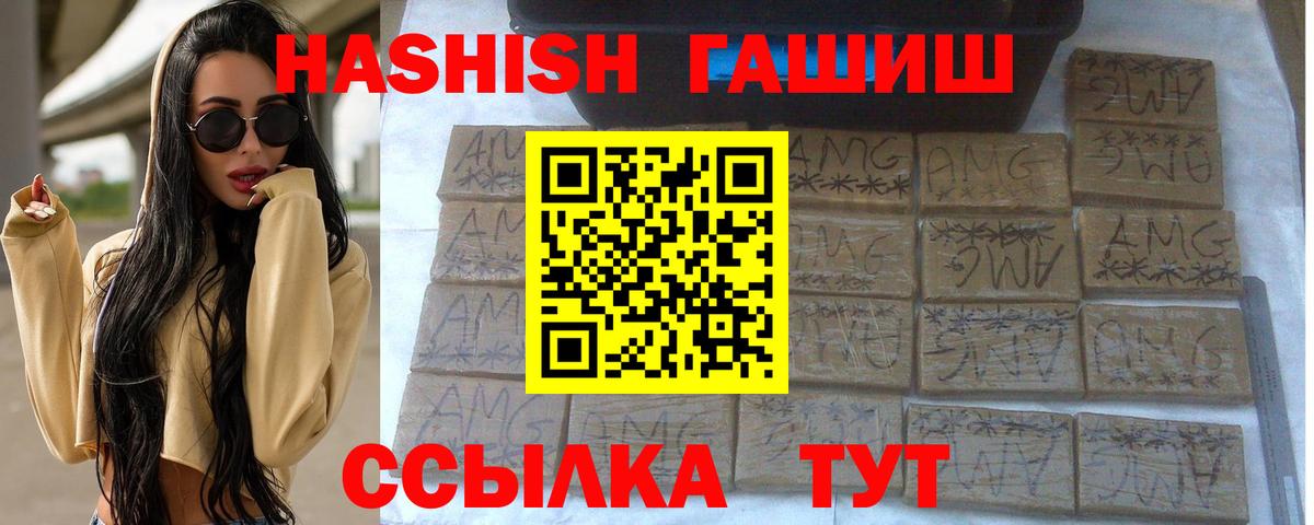 ГАШИШ гарик  Вход с VPN  Геленджик  магазин продажи наркотиков  Гашиш Premium 