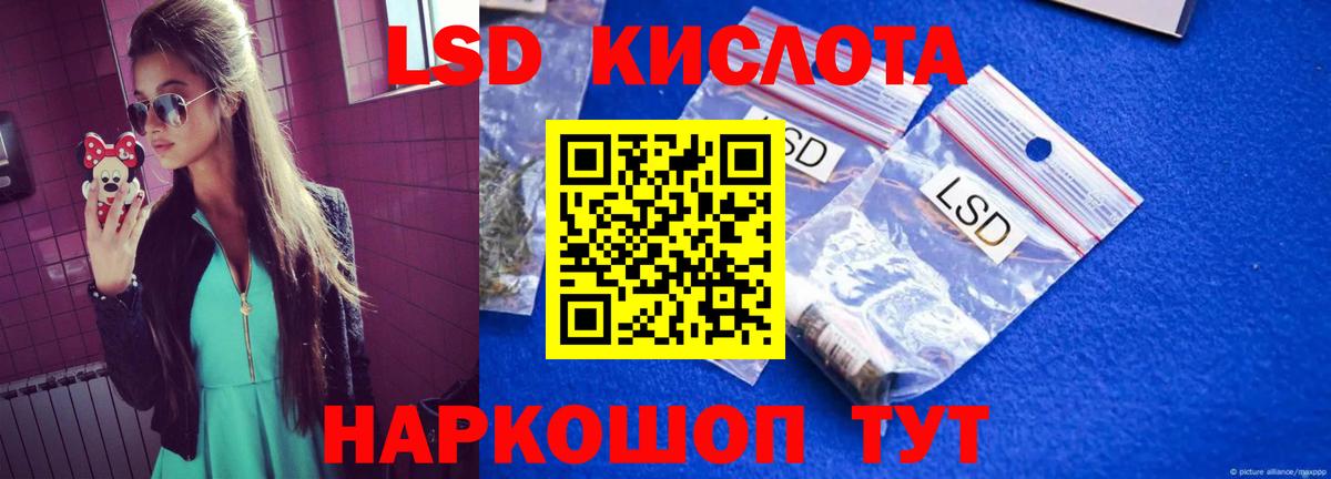 ЛСД экстази  Вход с VPN  Геленджик  Лсд 25 экстази кислота  LSD-25 экстази кислота 
