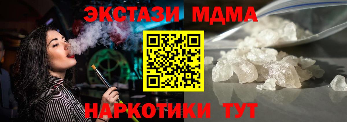 MDMA Molly  МДМА  Геленджик  Вход с VPN 