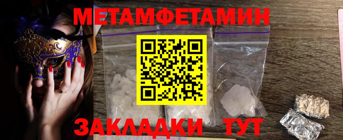 Геленджик  МЕТАМФЕТАМИН пудра  Вход с VPN 