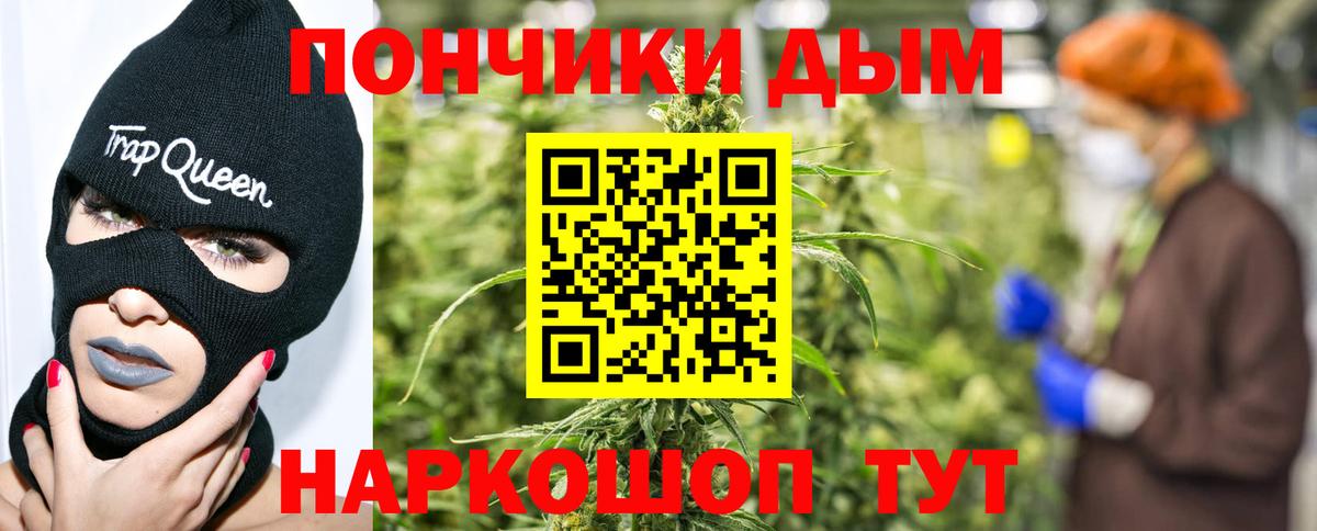 Геленджик  Бошки Шишки Ganja  Канабис сатива  Вход с VPN 