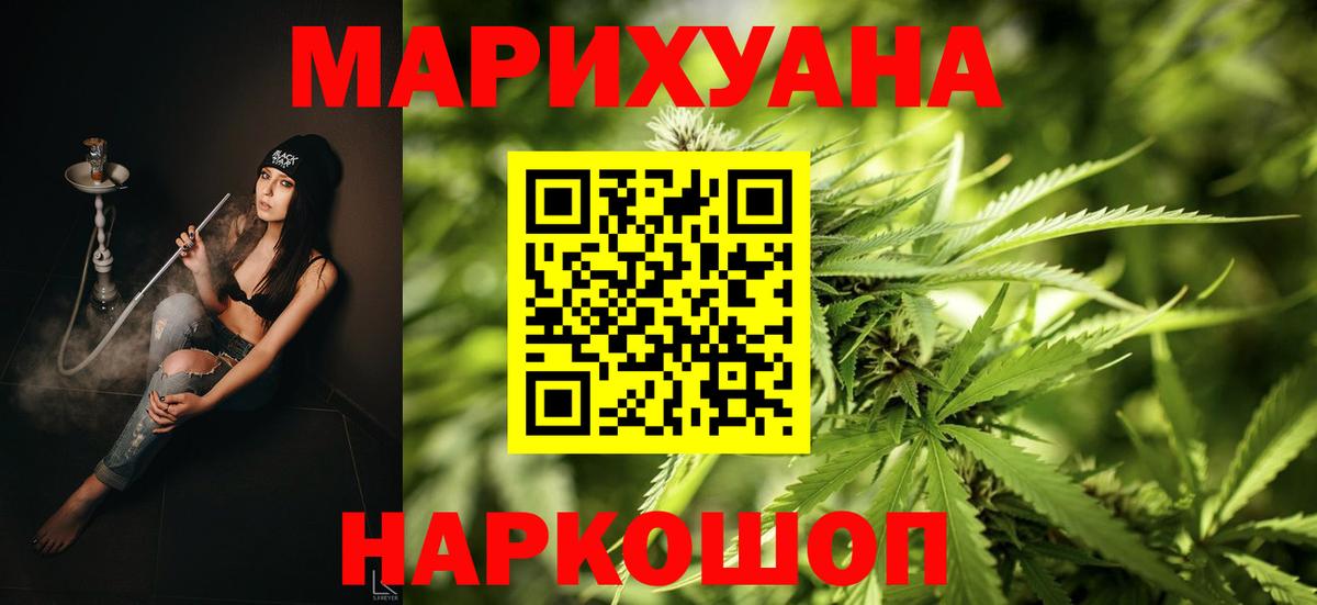 Канабис планчик Геленджик